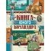 Книга юного командира