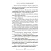 Боги как люди. Кн.1 Круги на воде