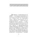 Лествица для начинающих: 200 глав преподобного Иоанна Лествичника Лествица для начинающих: 200 глав преподобного Иоанна Лествичника