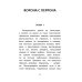 Дополнительное изображение книги «Ворона с перрона»