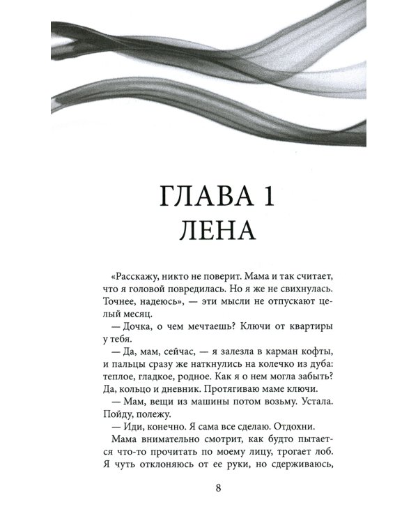 Водоворот
