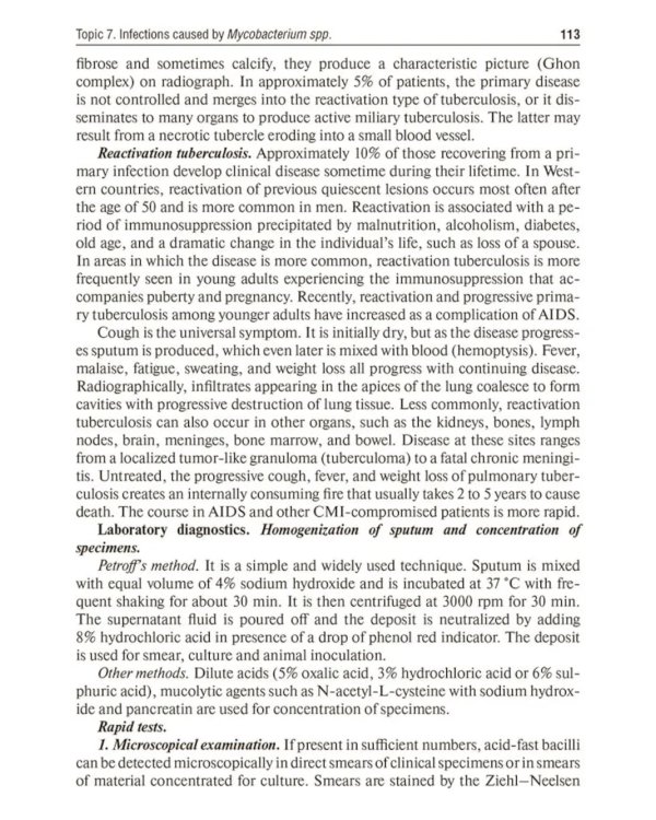 Microbiology, virology, immunology = Микробиология, вирусология, иммунология: textbook