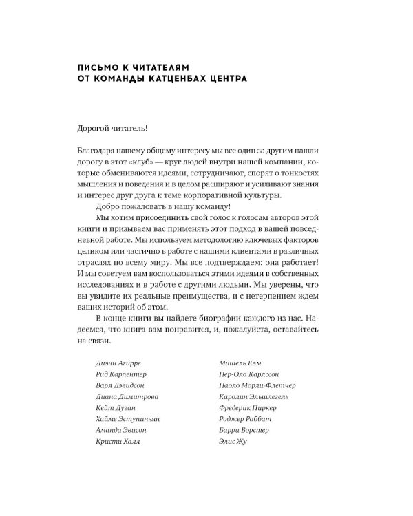 Трансформация корпоративной культуры: Важные детали, без которых ничего не работает