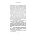 Дополнительное изображение книги «Секреты "Синклера". Заводной воробей»