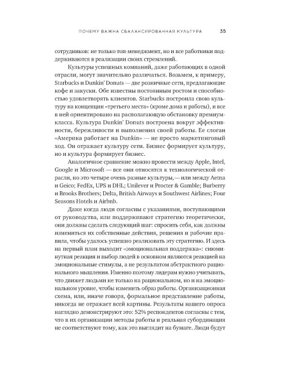 Трансформация корпоративной культуры: Важные детали, без которых ничего не работает