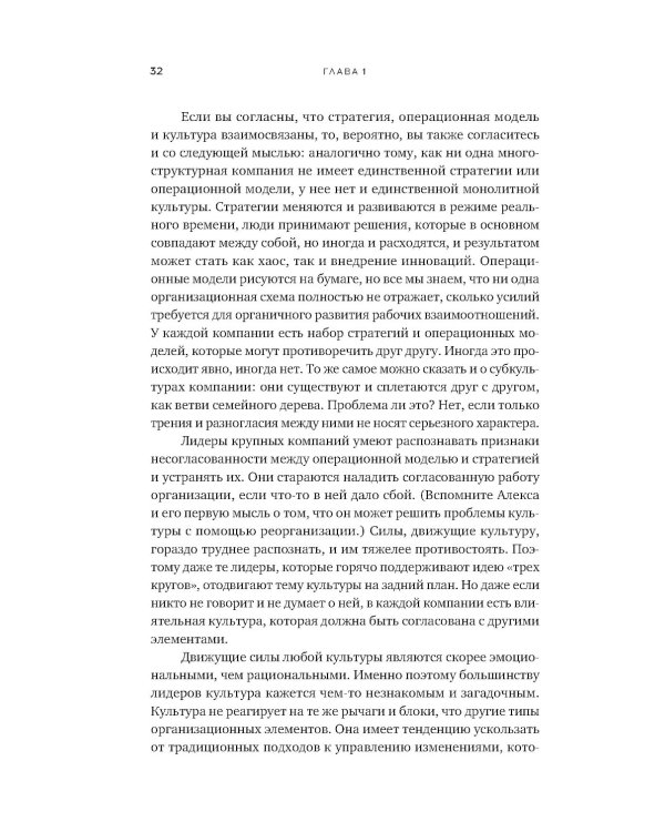 Трансформация корпоративной культуры: Важные детали, без которых ничего не работает