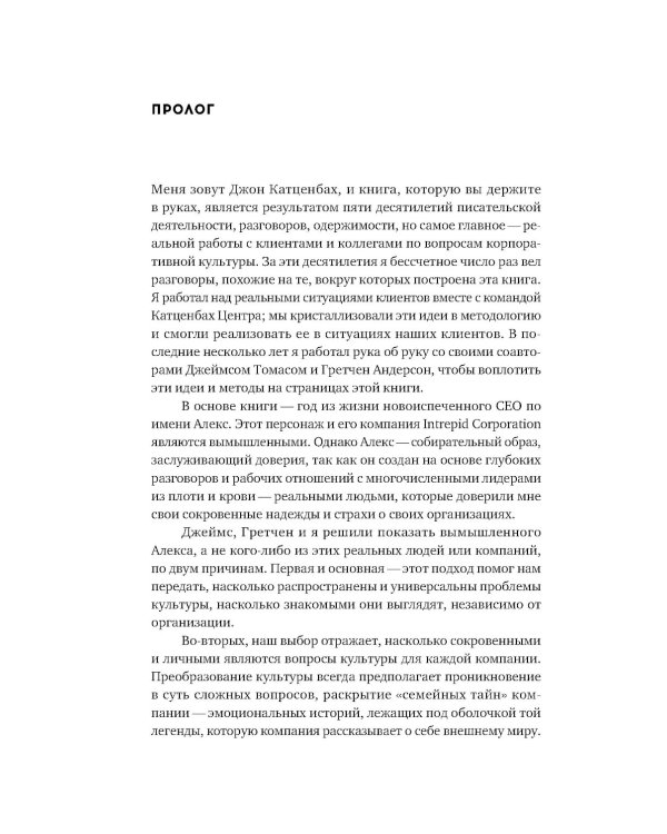Трансформация корпоративной культуры: Важные детали, без которых ничего не работает