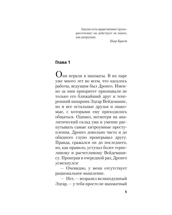 Окончательный диагноз