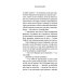 Дополнительное изображение книги «Секреты "Синклера". Заводной воробей»
