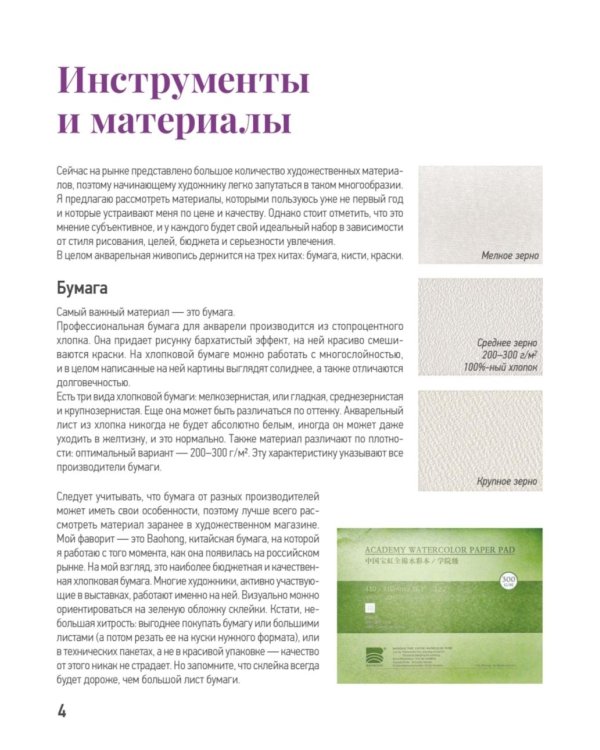 Школа рисования. Дикие животные акварелью