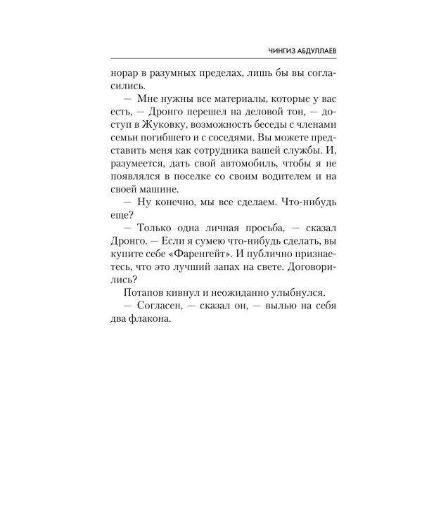Окончательный диагноз