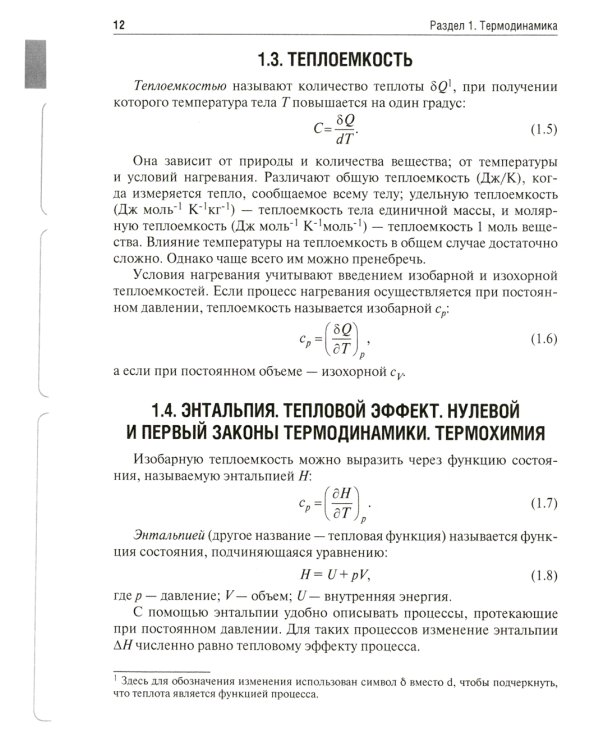 Физическая и коллоидная химия. Задачник: Учебное пособие