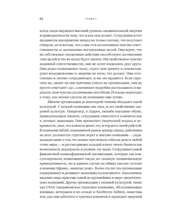 Трансформация корпоративной культуры: Важные детали, без которых ничего не работает