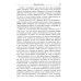 Эзотерическая психология. Трактат о Семи Лучах: В 2-х т. (комплект из 2-х книг)