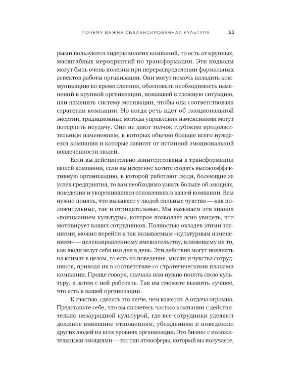 Трансформация корпоративной культуры: Важные детали, без которых ничего не работает