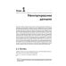 Основы анализа данных на языке R