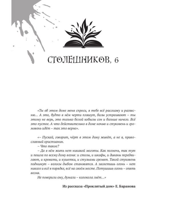Пиковая дама, приди!