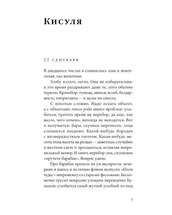 Тем легче: рассказы