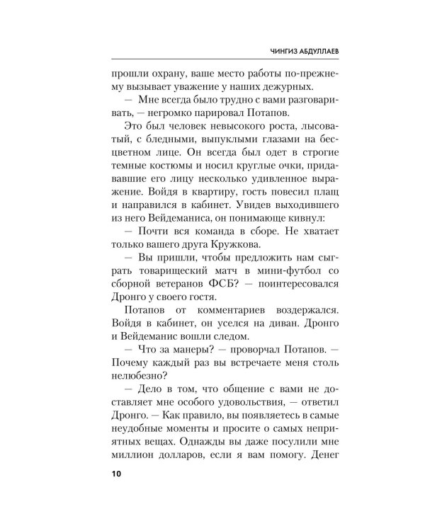 Окончательный диагноз