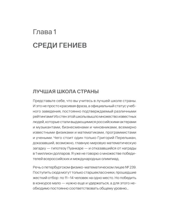 От ассистента до владельца бизнеса. 2-е изд., доп