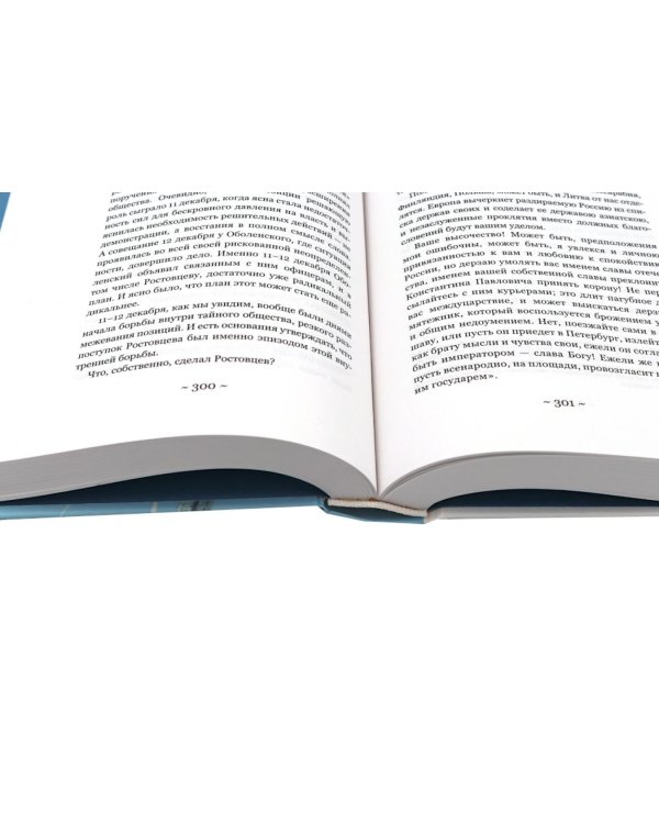 Декабристы; Русская дуэль; Русский человек и Кавказ (комплект из 3-х книг)