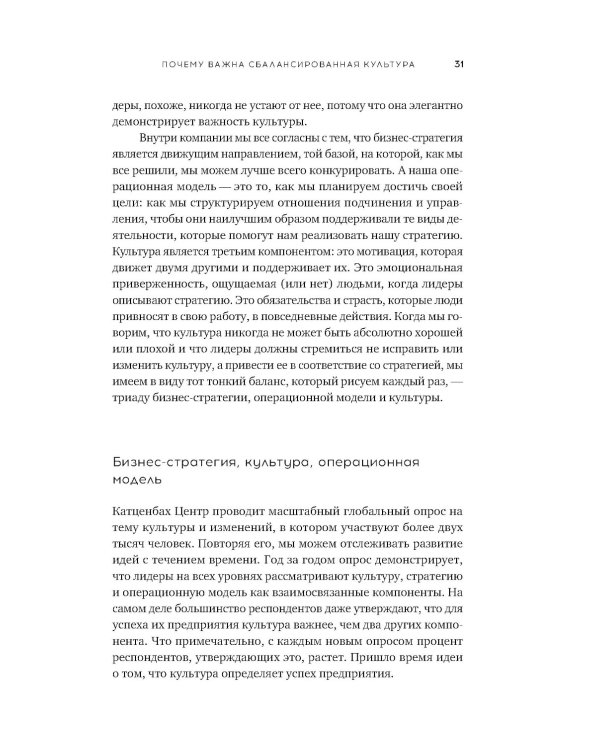 Трансформация корпоративной культуры: Важные детали, без которых ничего не работает