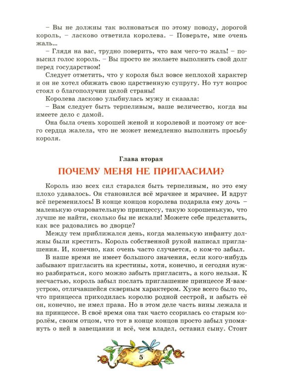 Лучшие сказки и рассказы