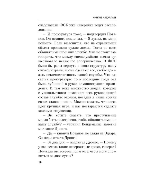 Окончательный диагноз