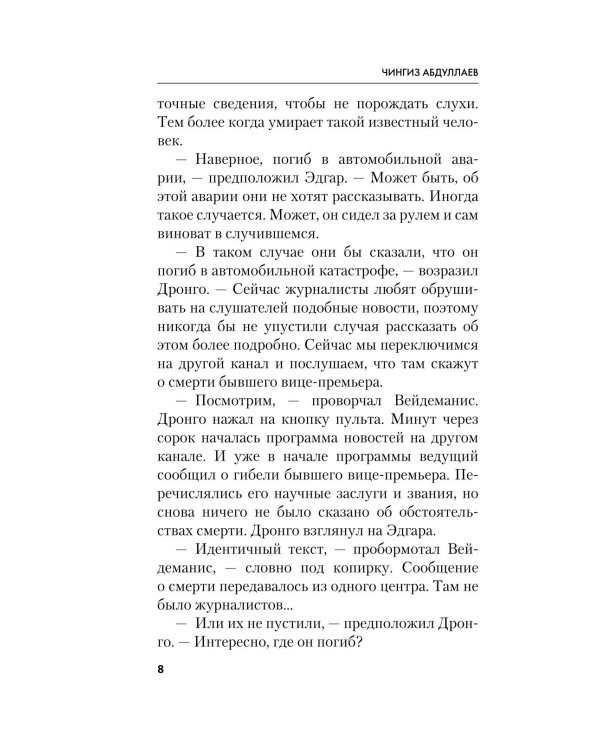 Окончательный диагноз