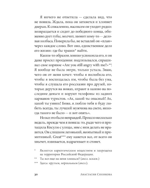 Тем легче: рассказы