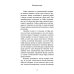 Дополнительное изображение книги «Секреты "Синклера". Заводной воробей»