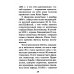 Путеводитель паломника. (золот. тиснение)