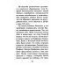 Путеводитель паломника. (золот. тиснение)
