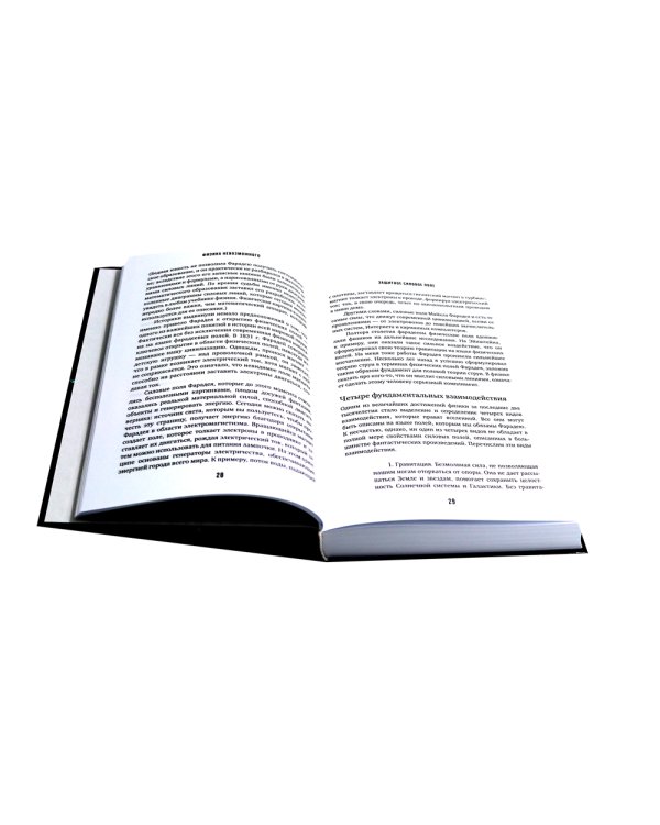 Физика будущего; Физика невозможного (комплект из 2-х книг)