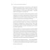 Бизнес-психология От ассистента до владельца бизнеса. 2-е изд., доп