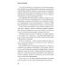 Созвездие Козлотура: повести, притчи Созвездие Козлотура: повести, притчи
