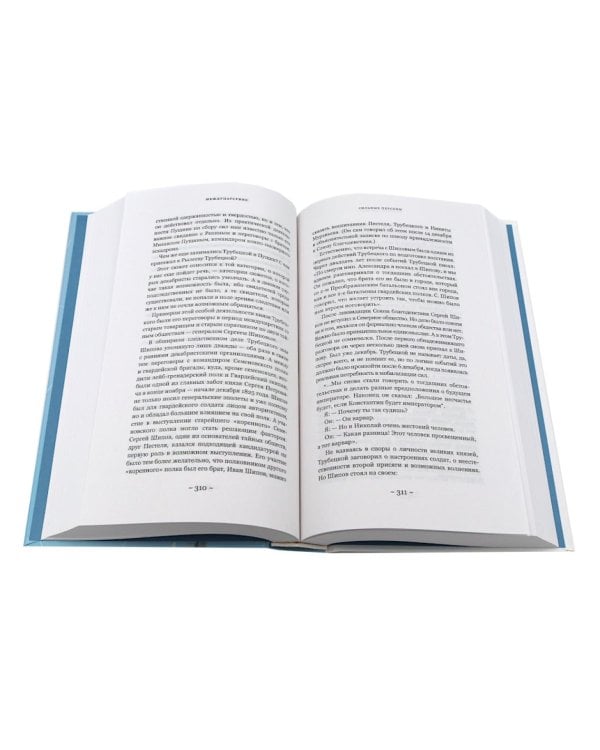 Декабристы; Русская дуэль; Русский человек и Кавказ (комплект из 3-х книг)