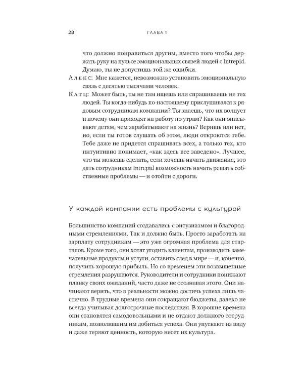 Трансформация корпоративной культуры: Важные детали, без которых ничего не работает