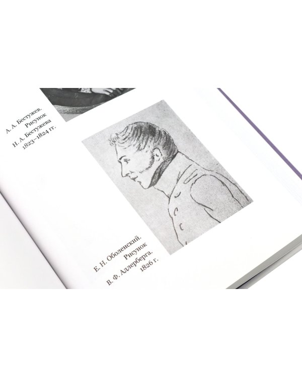 Декабристы; Русская дуэль; Русский человек и Кавказ (комплект из 3-х книг)