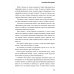 Созвездие Козлотура: повести, притчи Созвездие Козлотура: повести, притчи