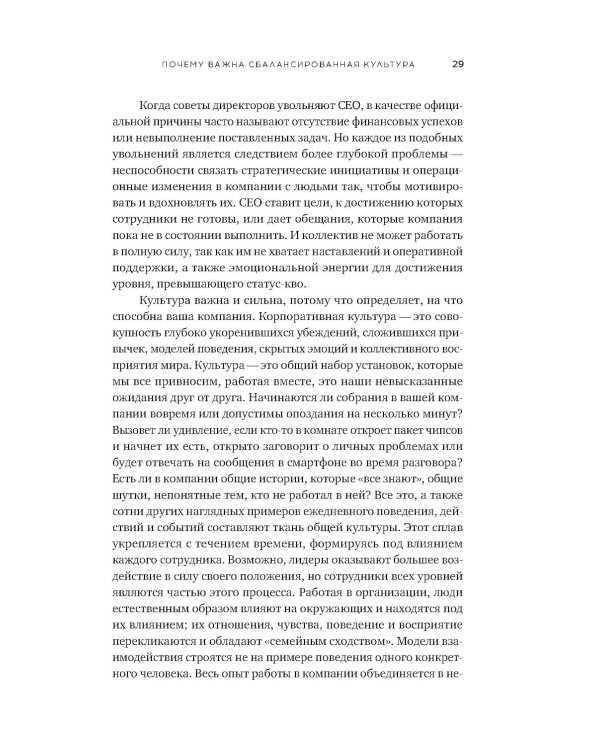 Трансформация корпоративной культуры: Важные детали, без которых ничего не работает