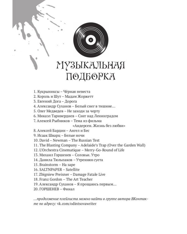 Пиковая дама, приди!