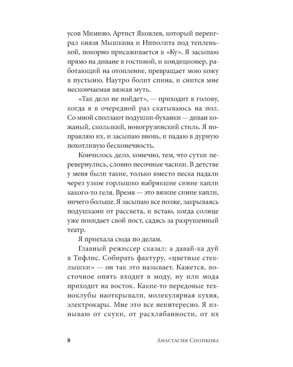 Тем легче: рассказы