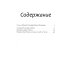 Созвездие Козлотура: повести, притчи Созвездие Козлотура: повести, притчи