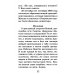 Путеводитель паломника. (золот. тиснение)