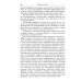 Эзотерическая психология. Трактат о Семи Лучах: В 2-х т. (комплект из 2-х книг)