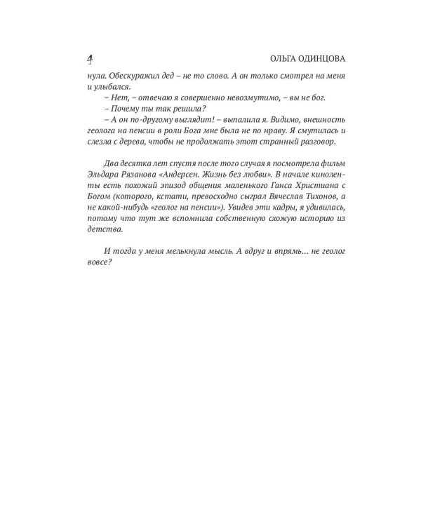 Пиковая дама, приди!