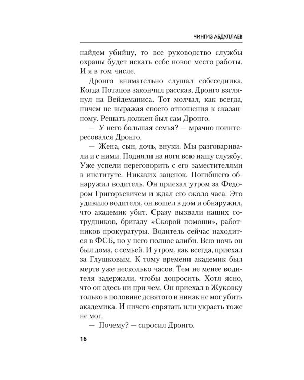 Окончательный диагноз