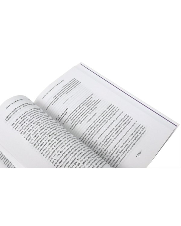 Декабристы; Русская дуэль; Русский человек и Кавказ (комплект из 3-х книг)