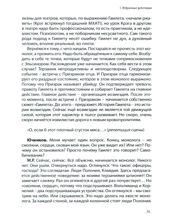 Режиссура: В 3 т. Т 3: Практика. Школа. Метод
